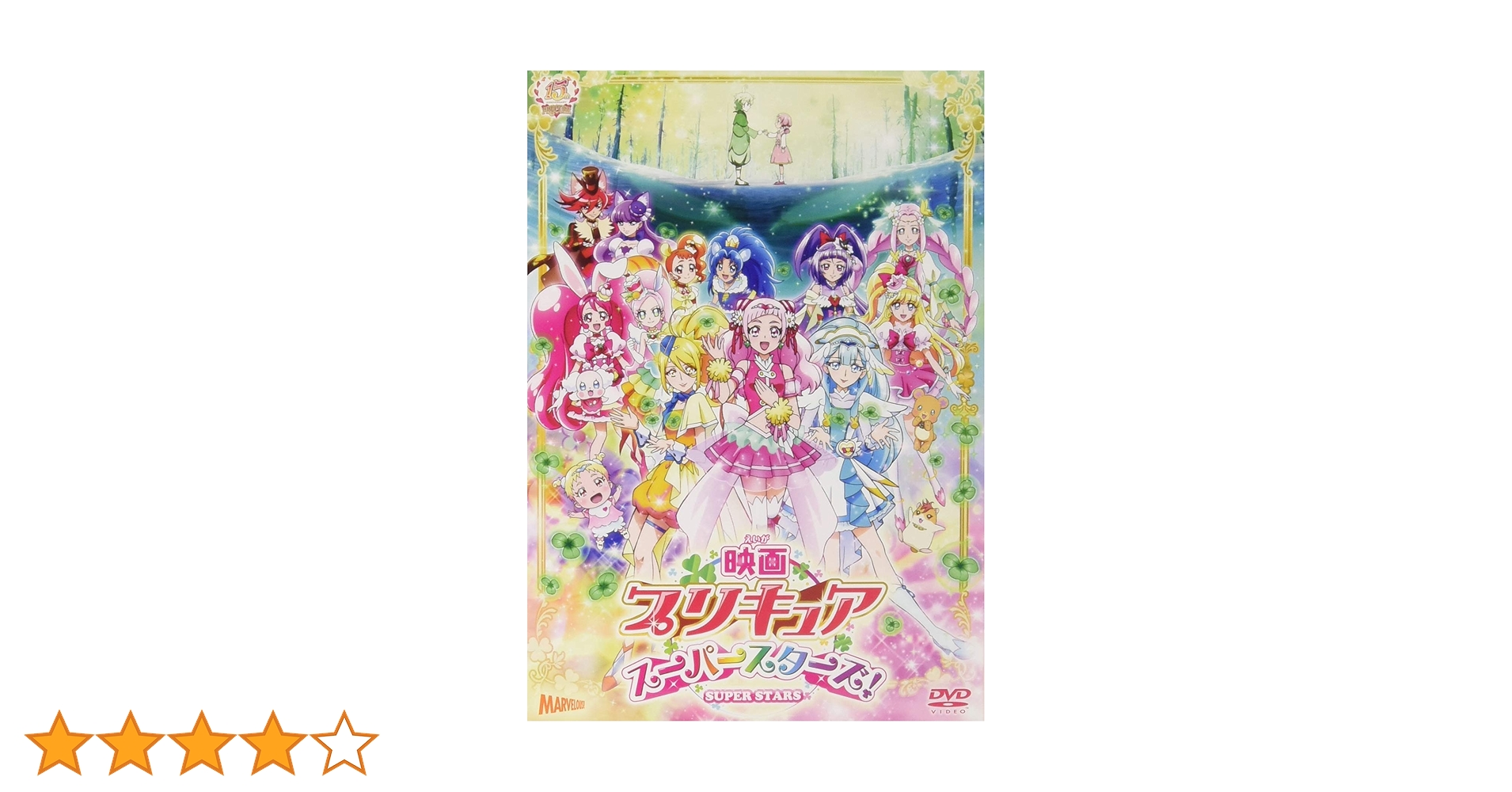 トロピカル〜ジュ!プリキュア 全16枚 TV版 全15巻 + 映画 雪の